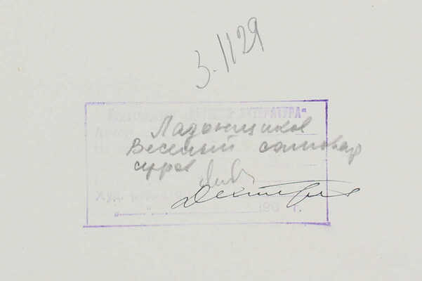 Суров Алексей Андреевич. Два подарка 